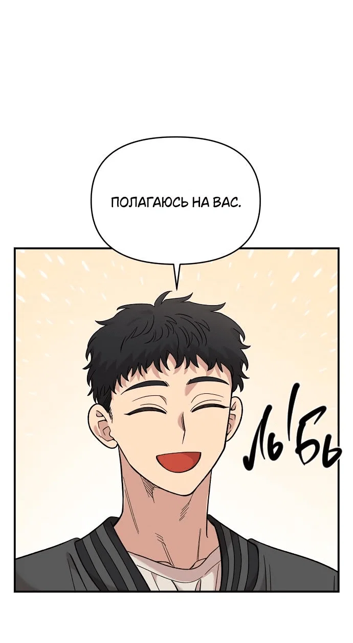 Read Комплекс друга детства RU Manga Online