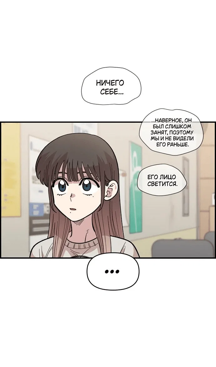 Read Комплекс друга детства RU Manga Online