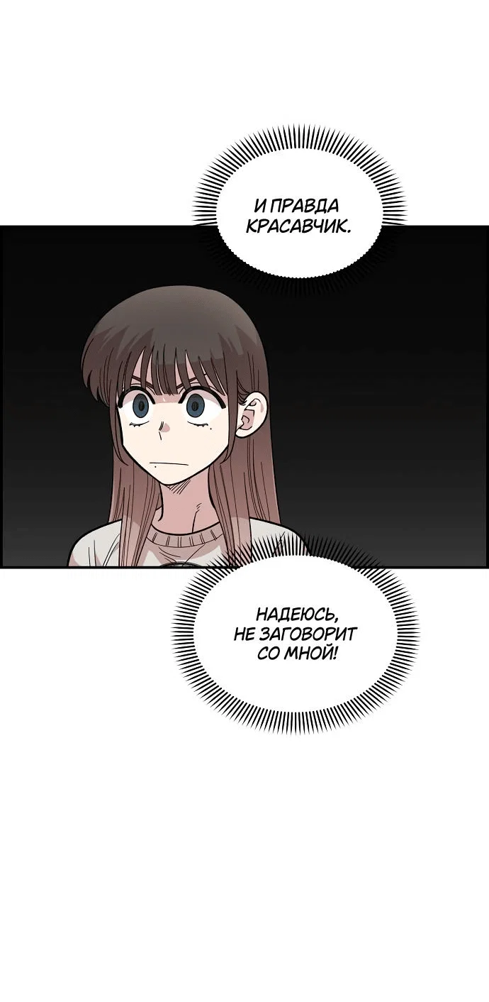 Read Комплекс друга детства RU Manga Online