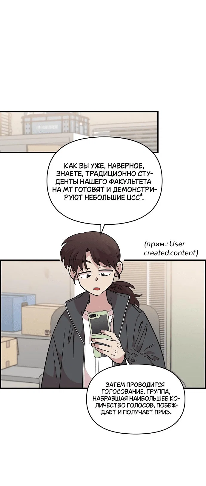 Read Комплекс друга детства RU Manga Online