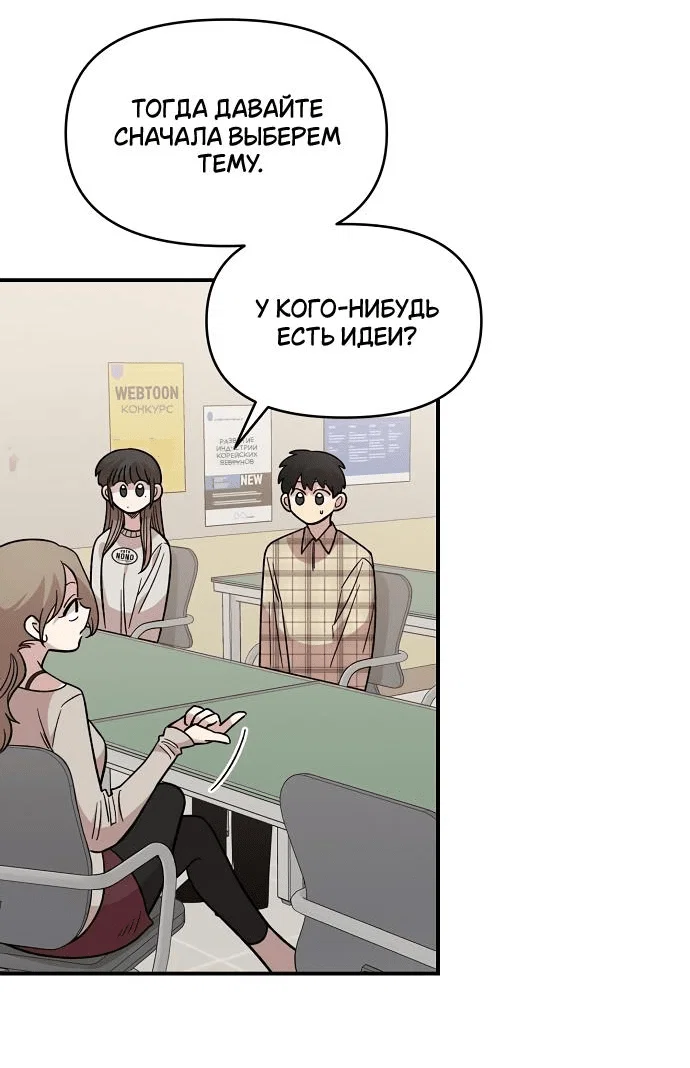 Read Комплекс друга детства RU Manga Online