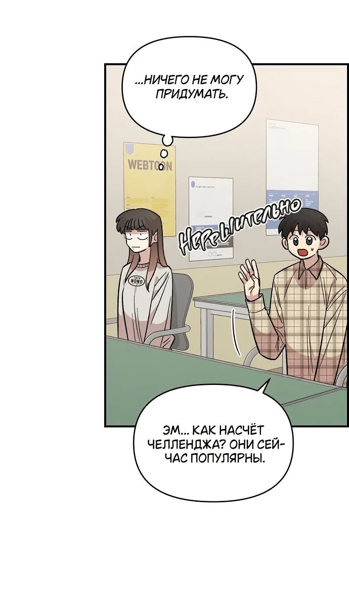 Read Комплекс друга детства RU Manga Online