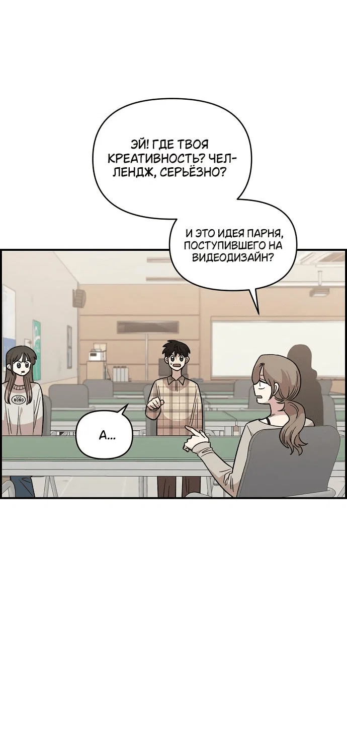 Read Комплекс друга детства RU Manga Online