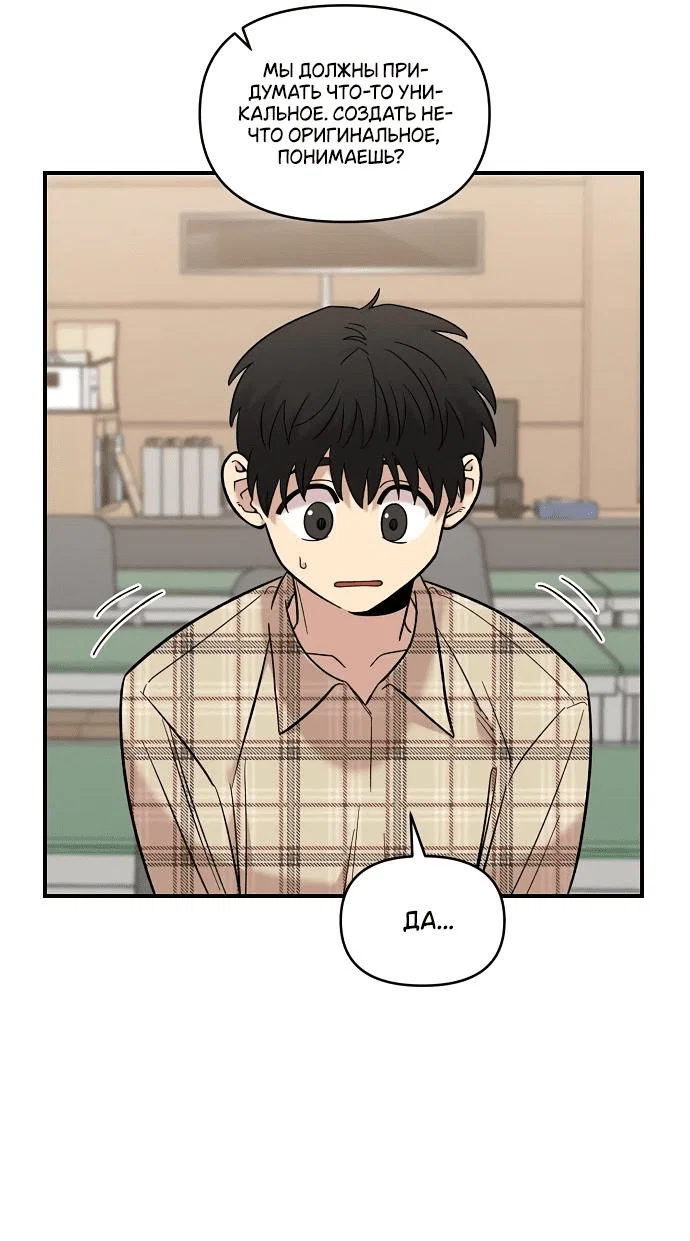 Read Комплекс друга детства RU Manga Online