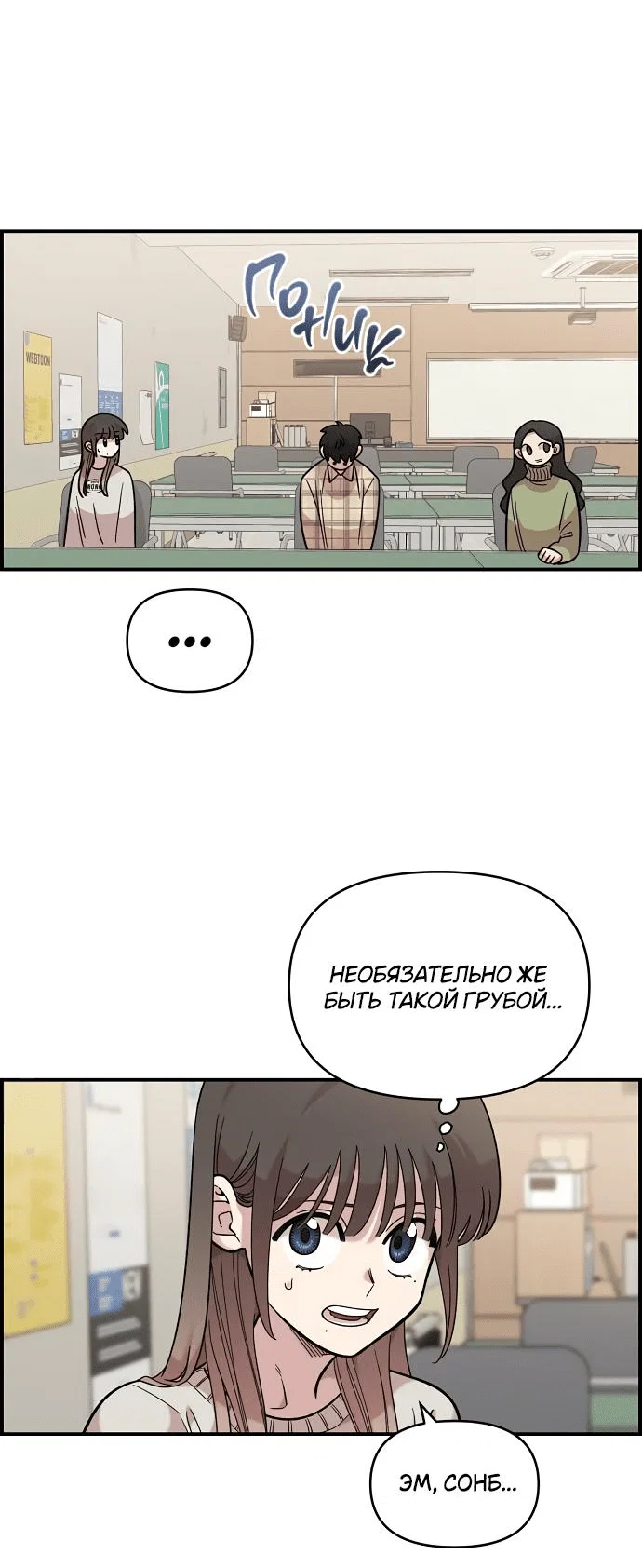 Read Комплекс друга детства RU Manga Online