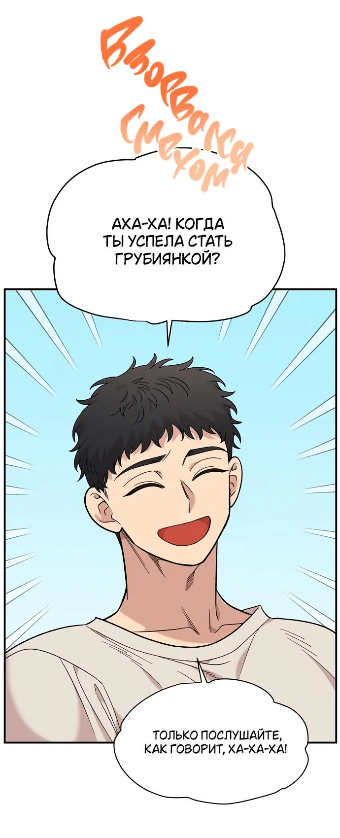 Read Комплекс друга детства RU Manga Online