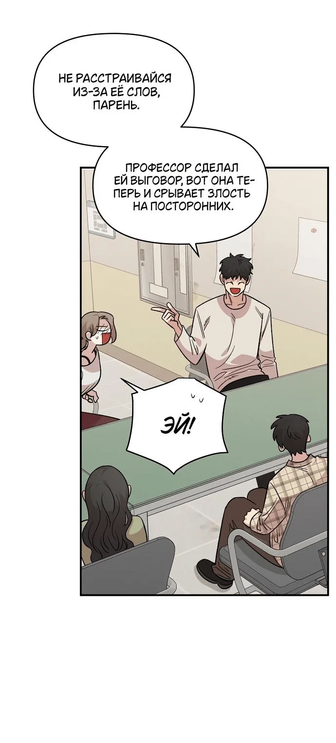 Read Комплекс друга детства RU Manga Online