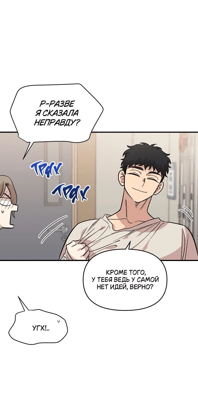 Read Комплекс друга детства RU Manga Online
