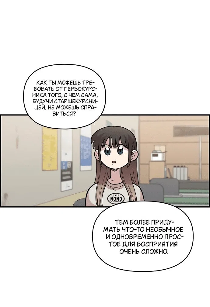 Read Комплекс друга детства RU Manga Online