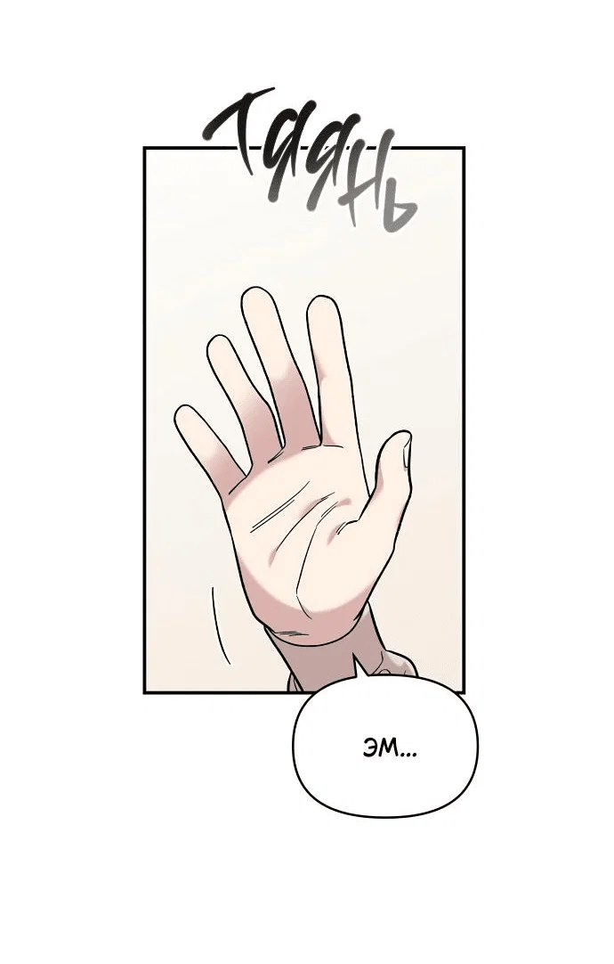 Read Комплекс друга детства RU Manga Online