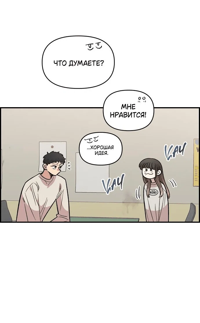 Read Комплекс друга детства RU Manga Online