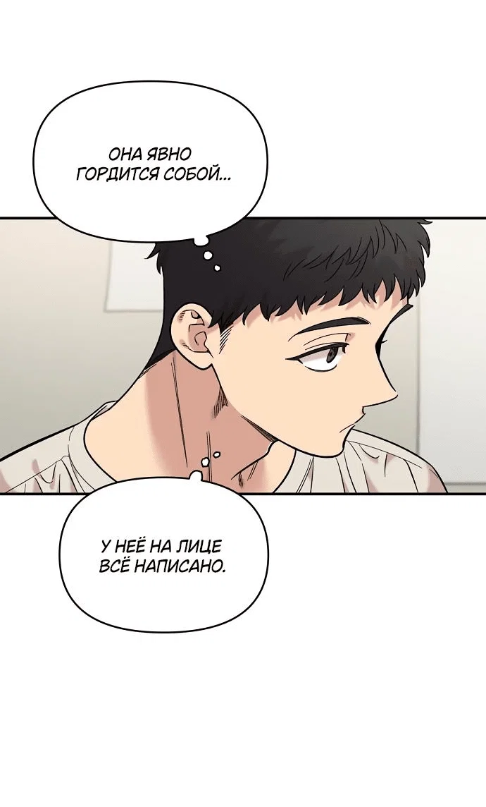 Read Комплекс друга детства RU Manga Online