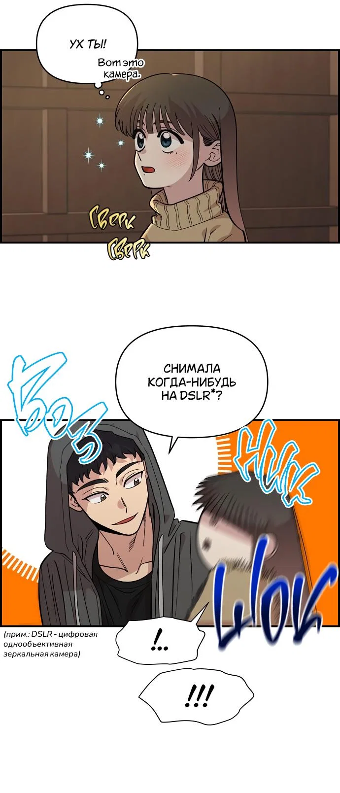 Read Комплекс друга детства RU Manga Online