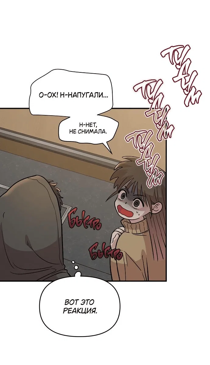 Read Комплекс друга детства RU Manga Online