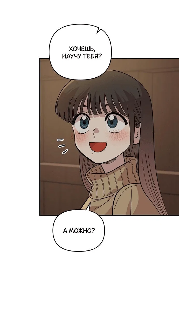 Read Комплекс друга детства RU Manga Online