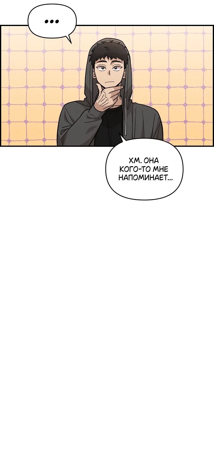 Read Комплекс друга детства RU Manga Online