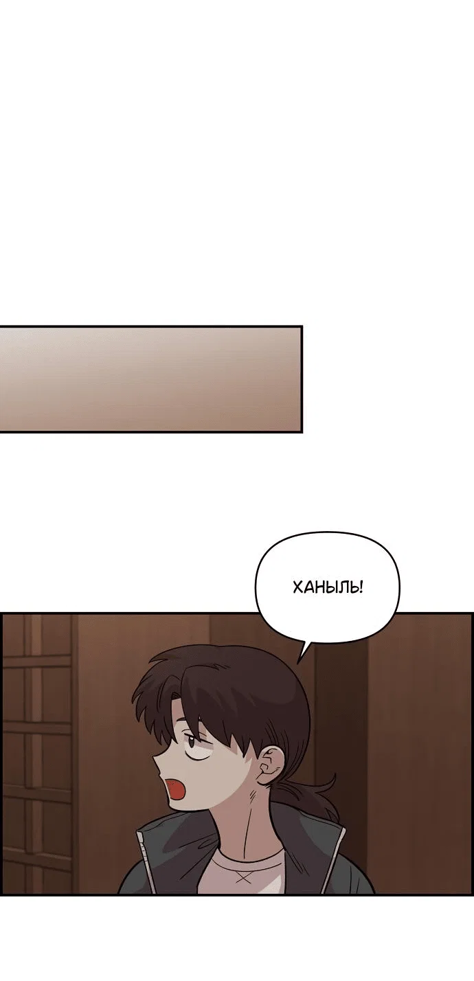 Read Комплекс друга детства RU Manga Online