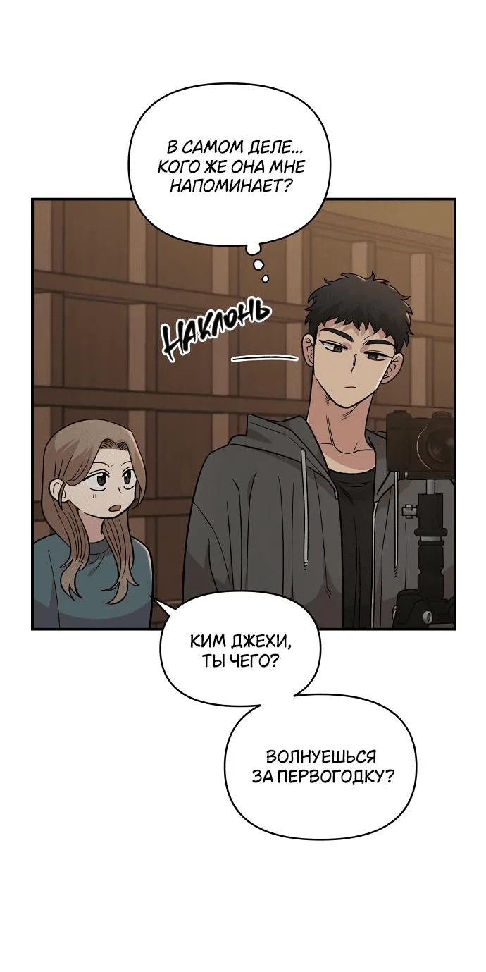 Read Комплекс друга детства RU Manga Online