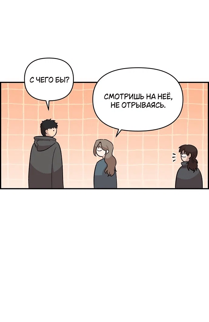 Read Комплекс друга детства RU Manga Online
