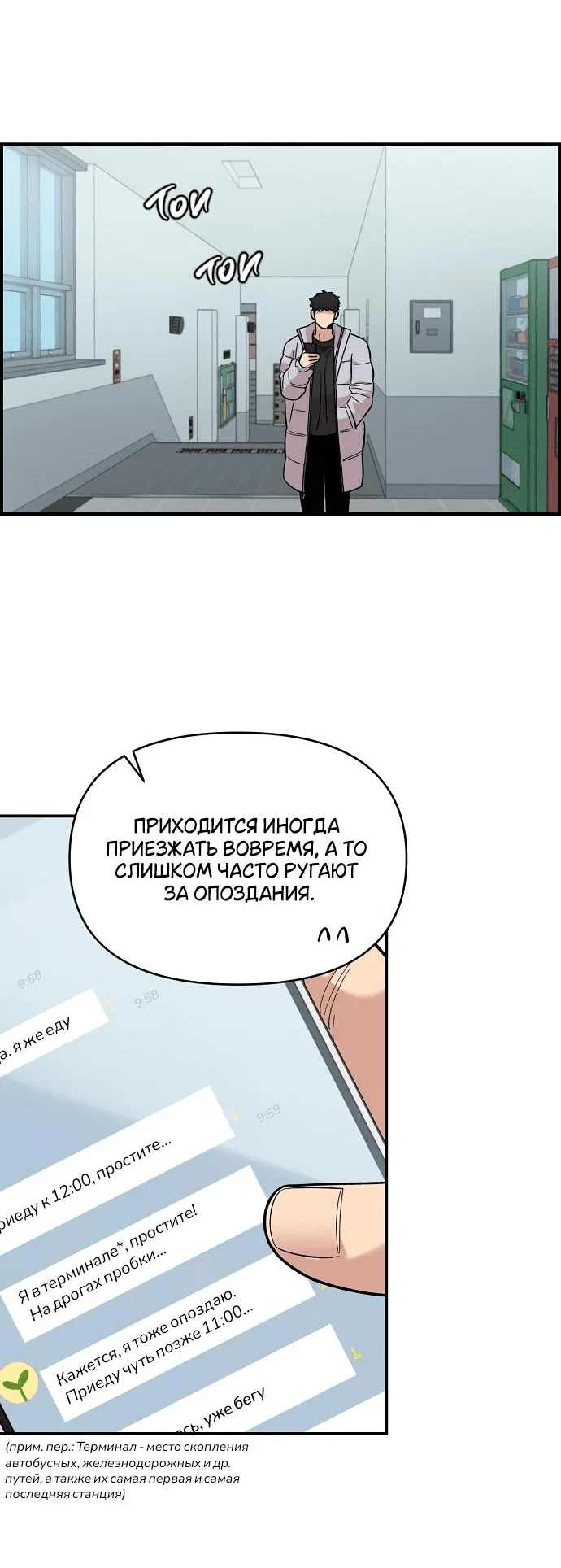 Read Комплекс друга детства RU Manga Online