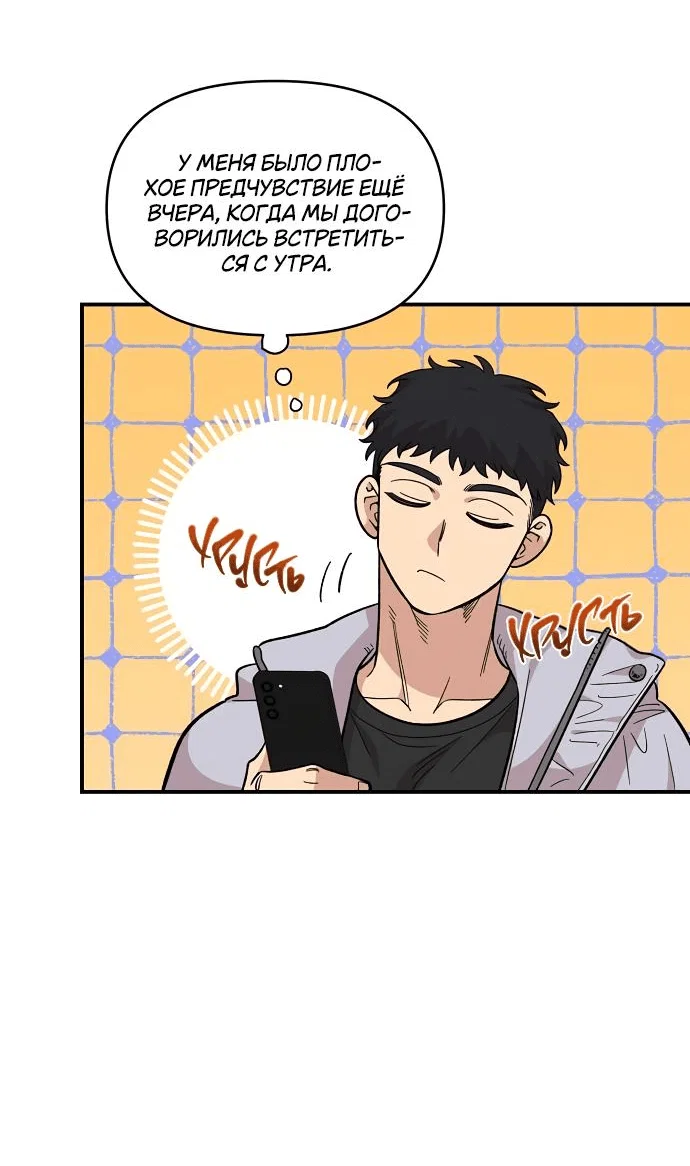 Read Комплекс друга детства RU Manga Online