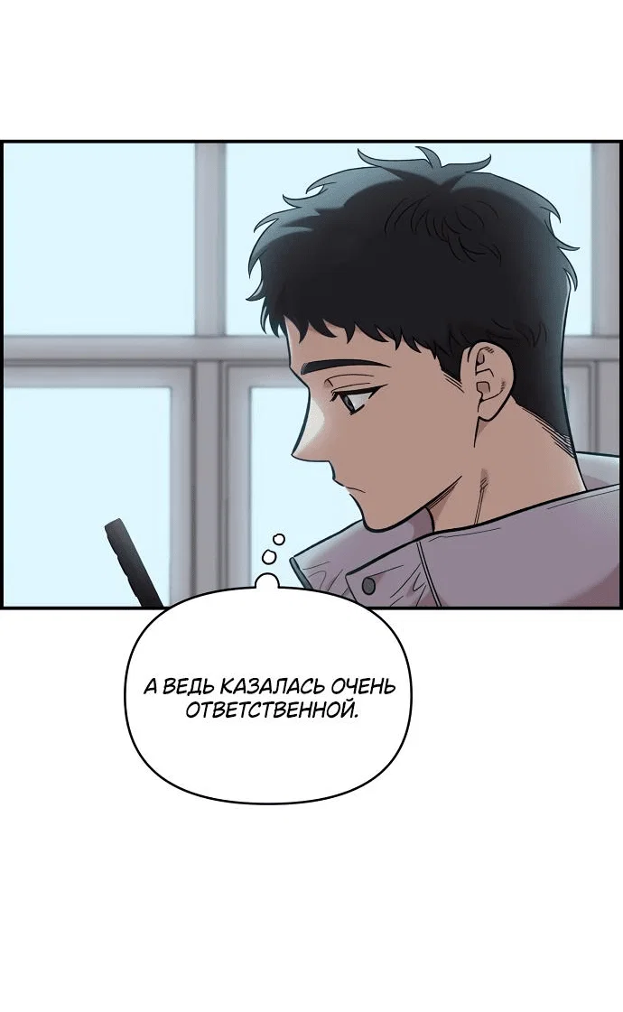 Read Комплекс друга детства RU Manga Online