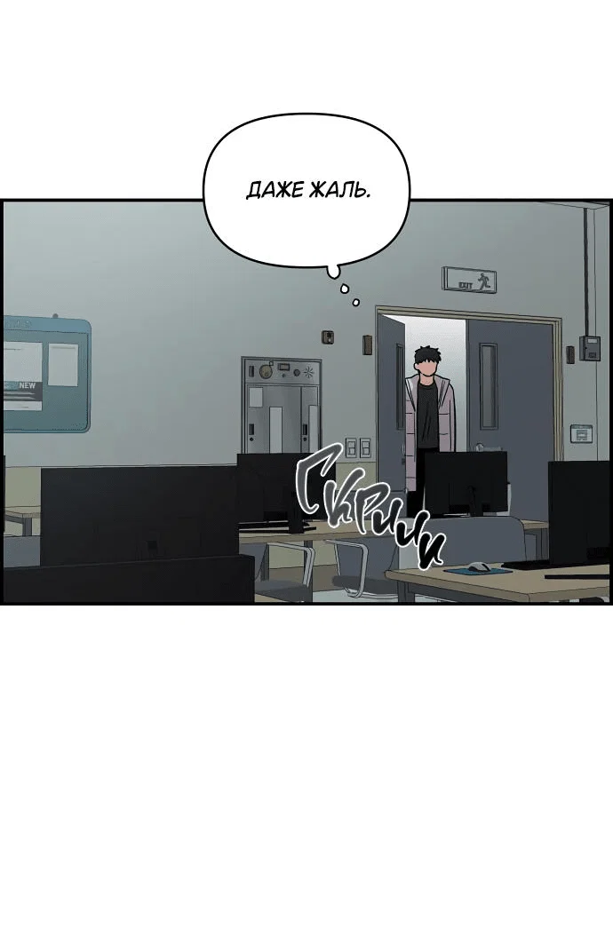 Read Комплекс друга детства RU Manga Online