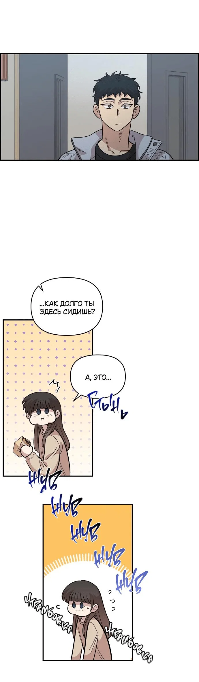 Read Комплекс друга детства RU Manga Online