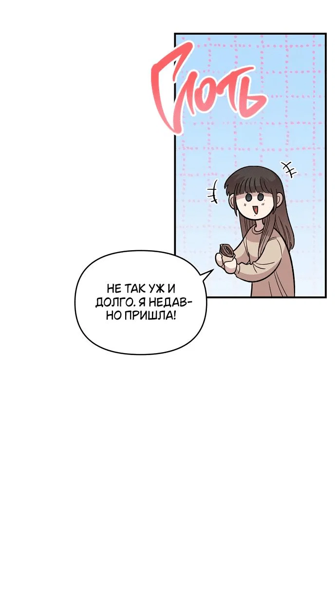 Read Комплекс друга детства RU Manga Online