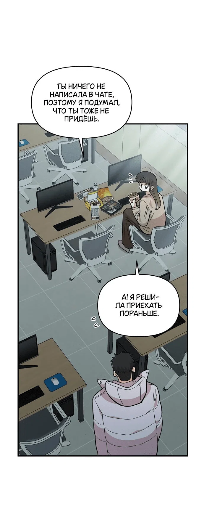 Read Комплекс друга детства RU Manga Online