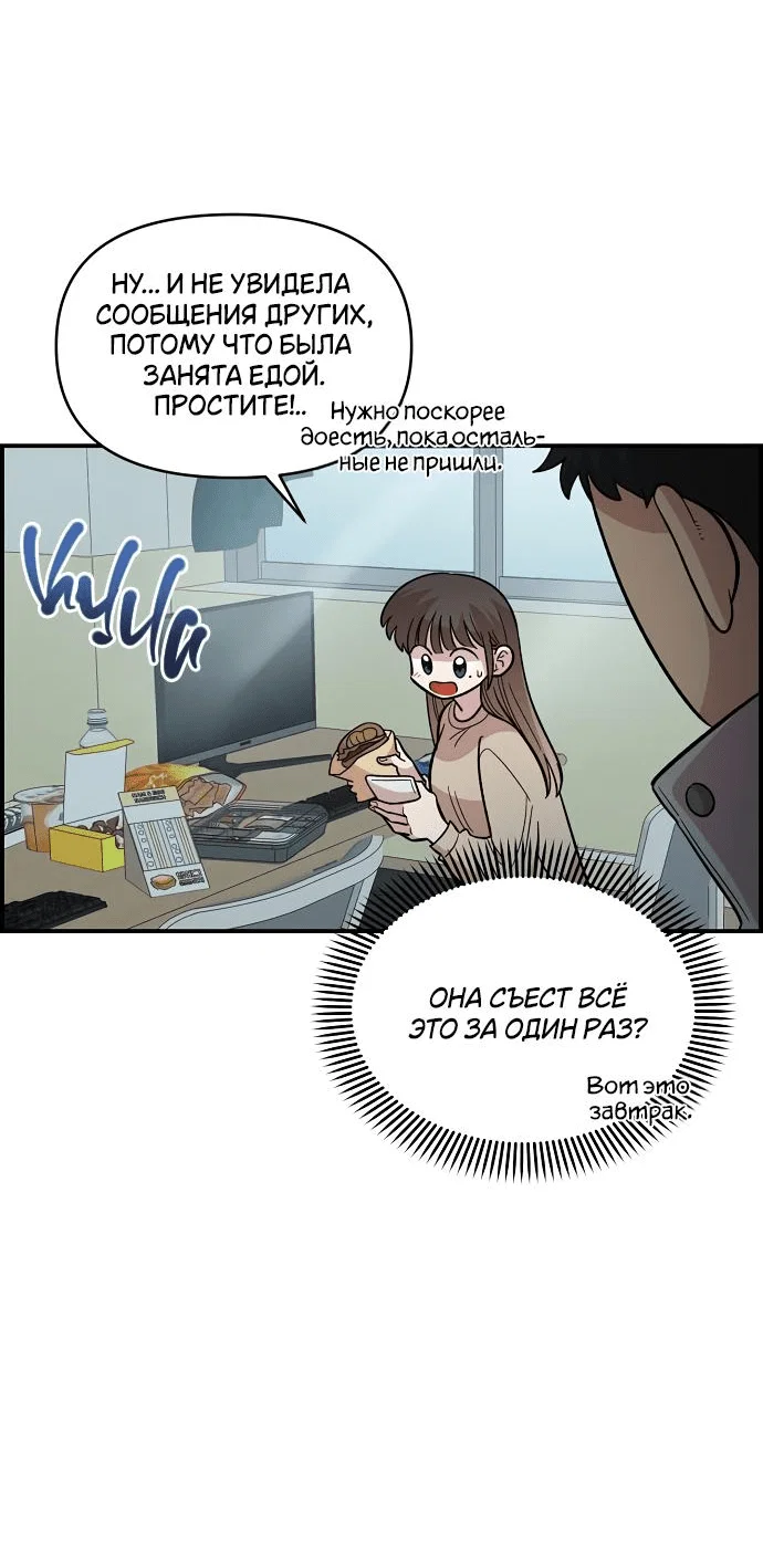 Read Комплекс друга детства RU Manga Online