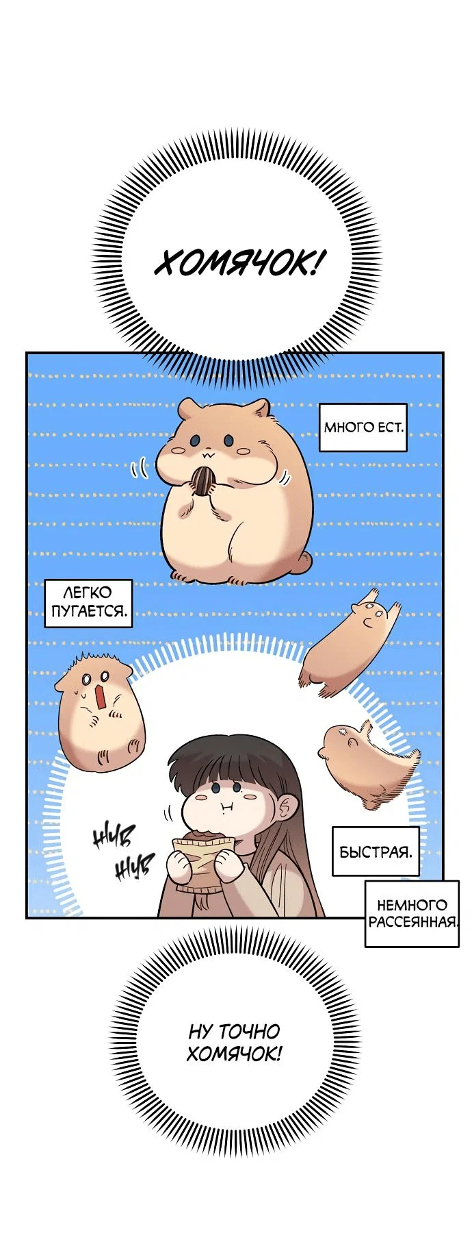 Read Комплекс друга детства RU Manga Online