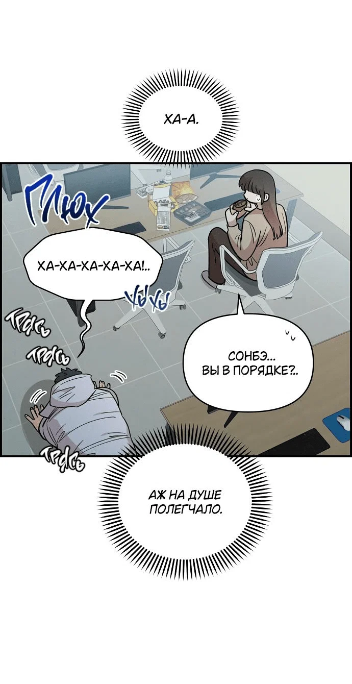 Read Комплекс друга детства RU Manga Online