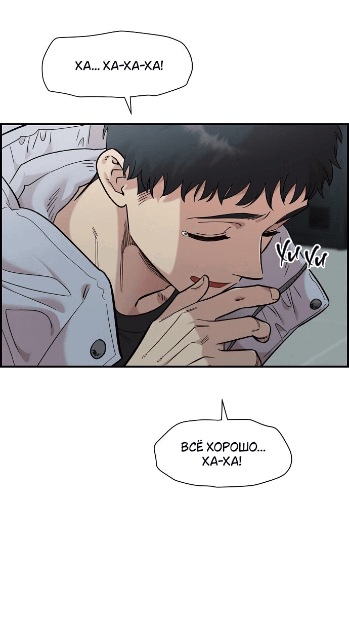 Read Комплекс друга детства RU Manga Online