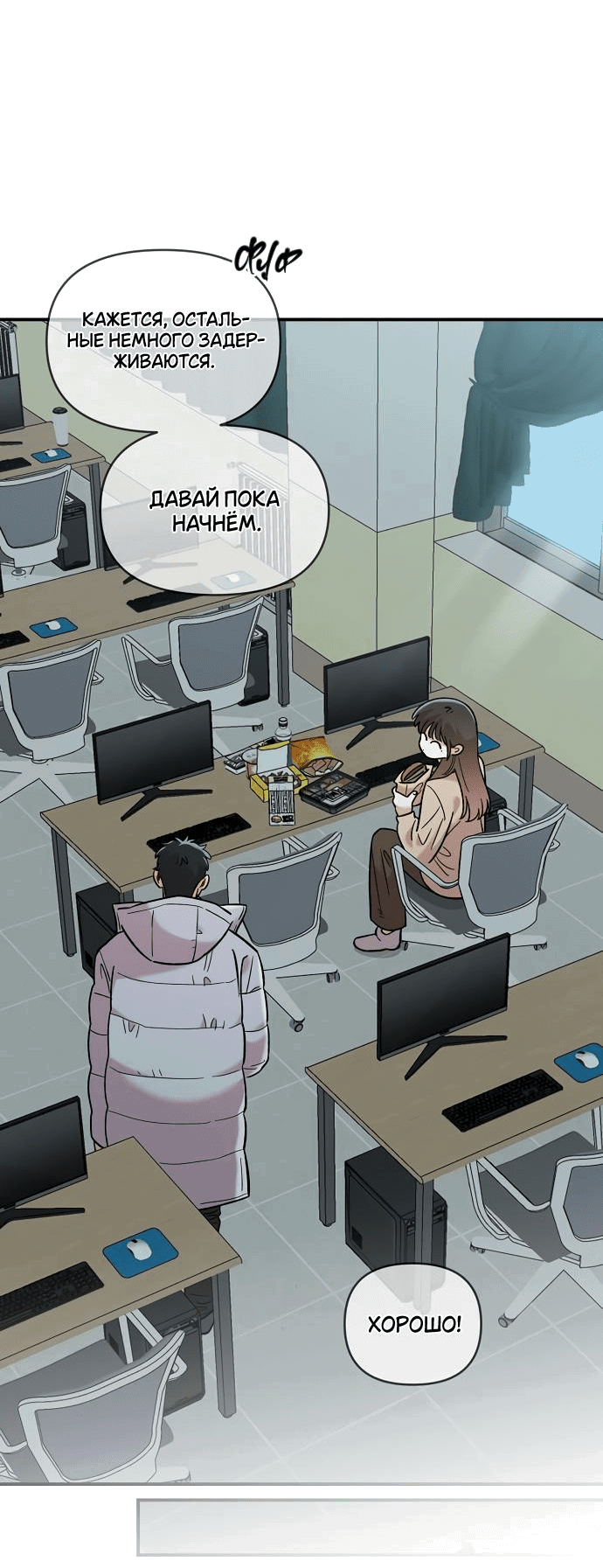 Read Комплекс друга детства RU Manga Online