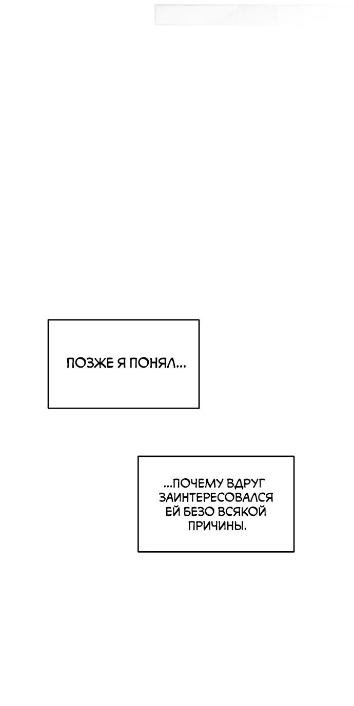 Read Комплекс друга детства RU Manga Online