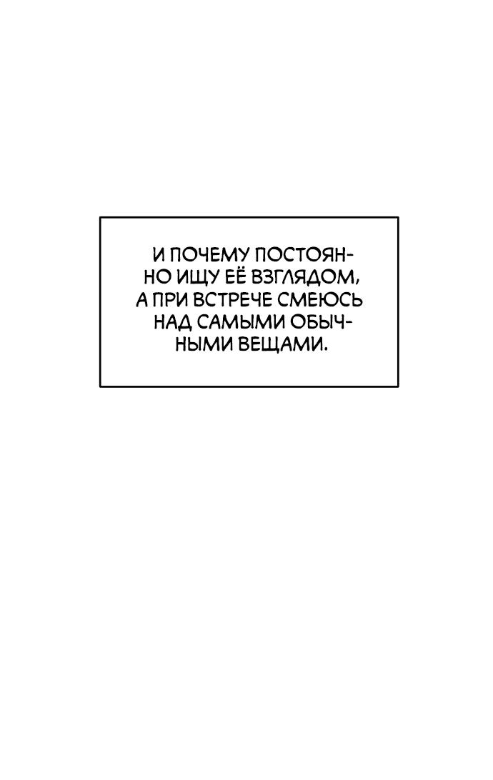 Read Комплекс друга детства RU Manga Online