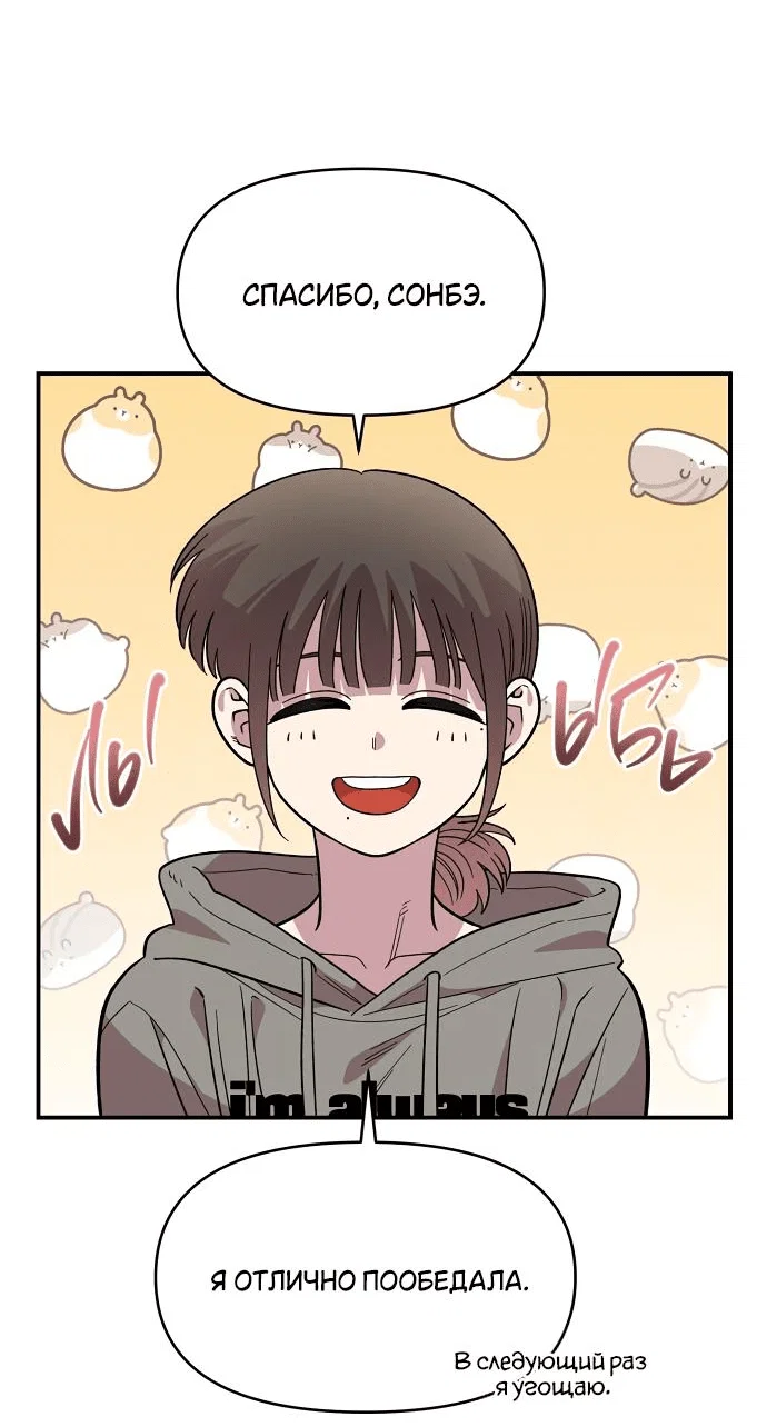 Read Комплекс друга детства RU Manga Online