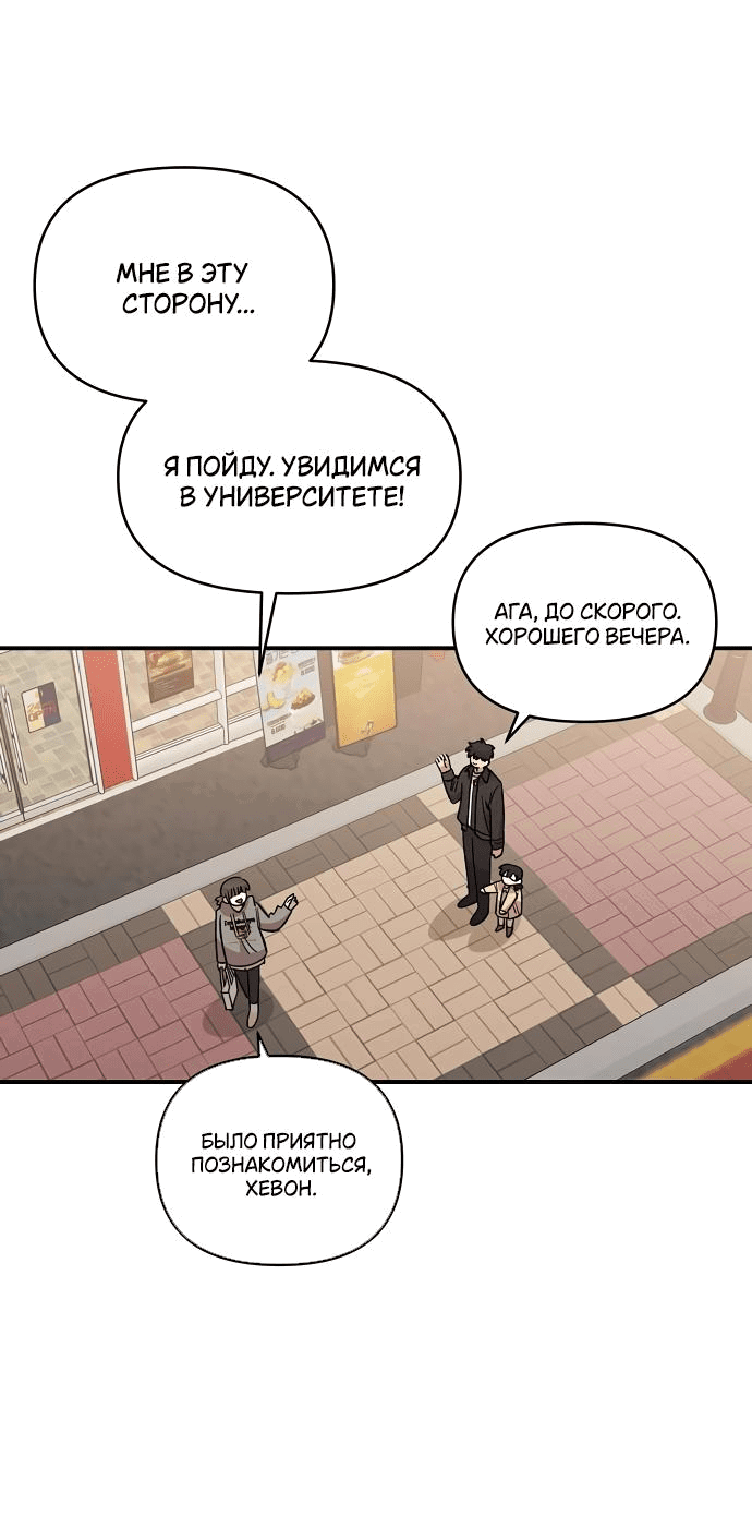 Read Комплекс друга детства RU Manga Online