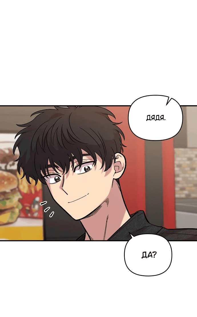 Read Комплекс друга детства RU Manga Online