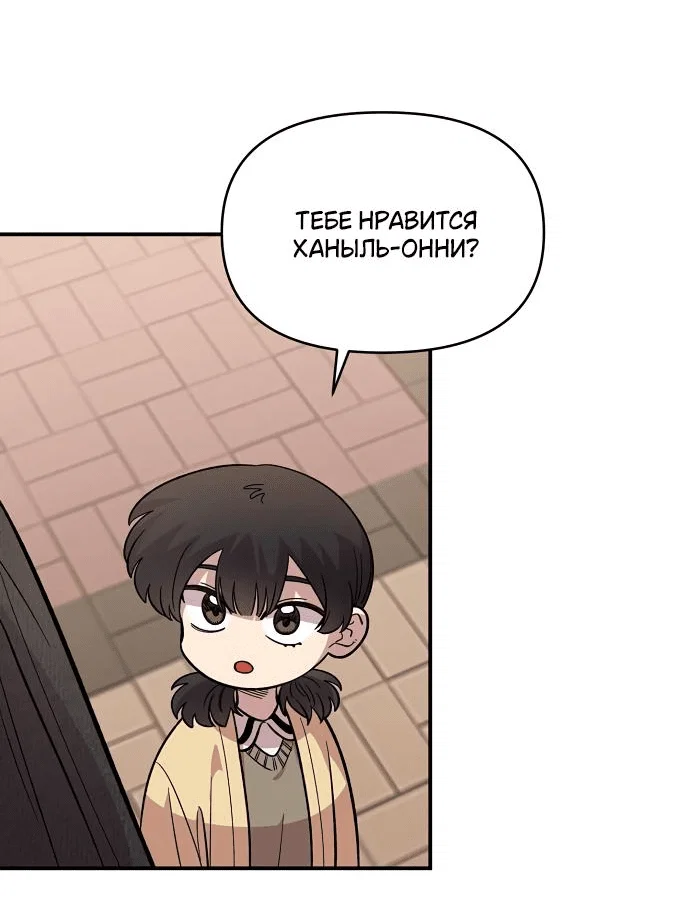 Read Комплекс друга детства RU Manga Online