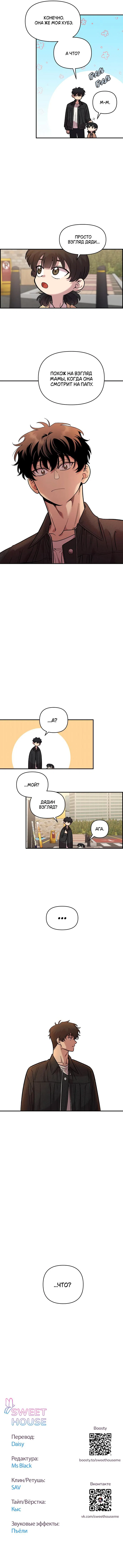 Read Комплекс друга детства RU Manga Online
