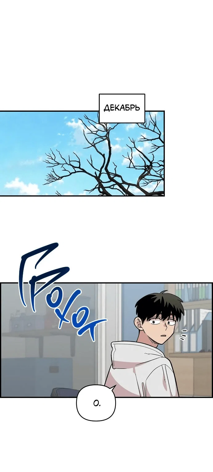 Read Комплекс друга детства RU Manga Online