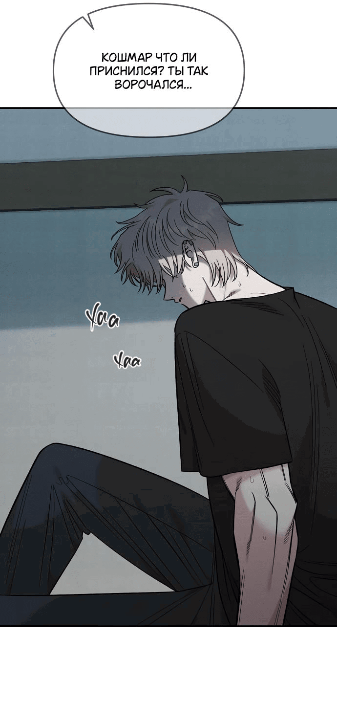 Read Комплекс друга детства RU Manga Online