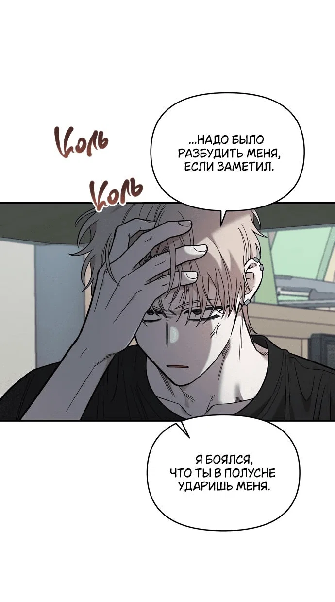 Read Комплекс друга детства RU Manga Online