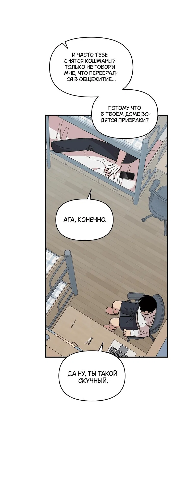 Read Комплекс друга детства RU Manga Online