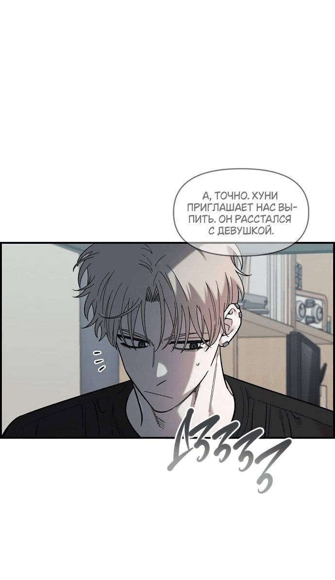 Read Комплекс друга детства RU Manga Online