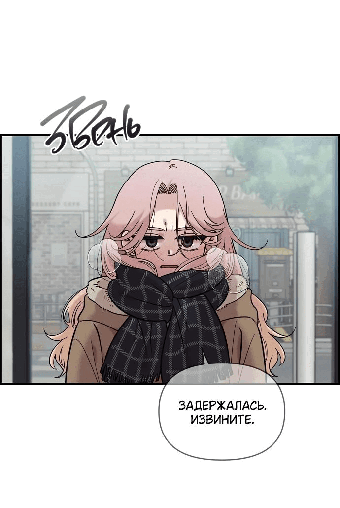 Read Комплекс друга детства RU Manga Online