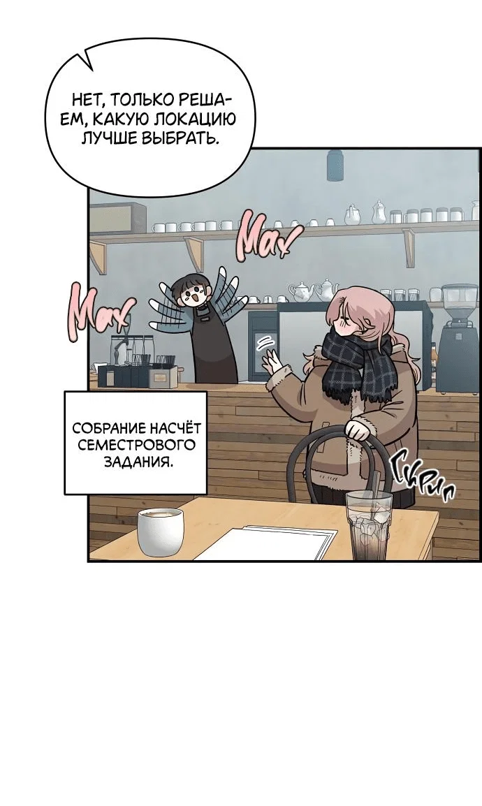 Read Комплекс друга детства RU Manga Online