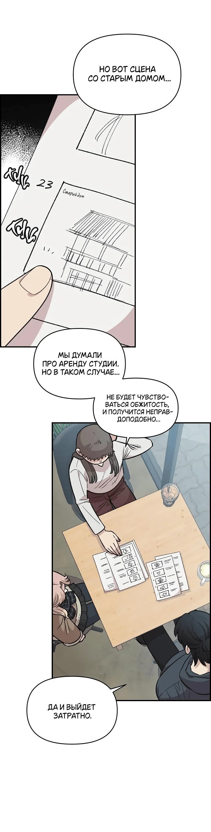 Read Комплекс друга детства RU Manga Online